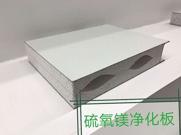 硫氧鎂巖棉凈化板